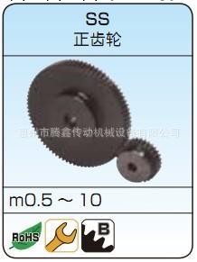 SS正齒輪、KHK齒輪、不銹鋼齒輪、直齒輪、KHK、、日本KHK工廠,批發,進口,代購