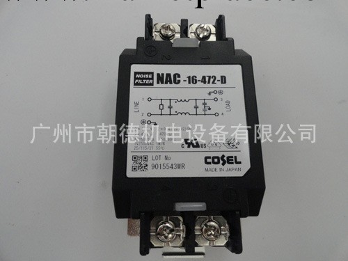日本科索NAC-16-472-D   COSEL  過濾器  現貨工廠,批發,進口,代購