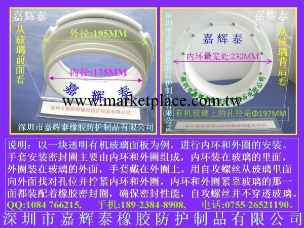 深圳市嘉輝泰橡膠防護制品有限公司的Φ200mm手套圈批發・進口・工廠・代買・代購
