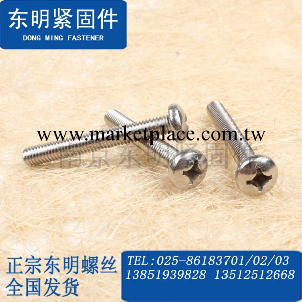 南京東明 GB818十字槽盤頭機螺釘 半圓頭十字槽螺絲M2-M8工廠,批發,進口,代購