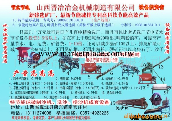 供應特節能選礦設備節能燒結機-鎳礦燒結機-鉻礦燒結機工廠,批發,進口,代購