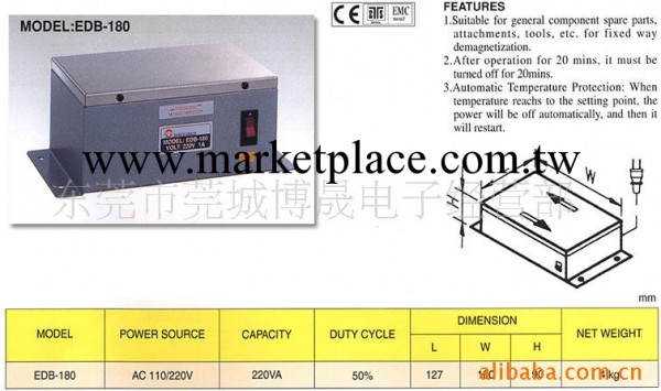 直銷臺灣ECE機辰脫磁器EDB-180、消磁器、退磁器工廠,批發,進口,代購