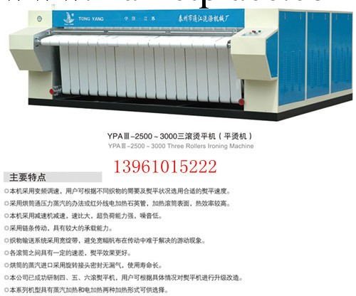 供應雙滾，三滾，四滾燙平機等賓館、酒店、學校洗滌設備工廠,批發,進口,代購