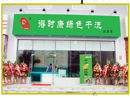 廠傢直供：乾洗店設備、毛巾消毒設備、水洗房機械工廠,批發,進口,代購