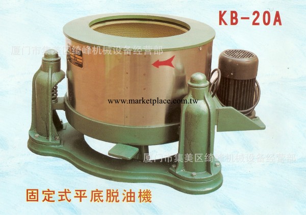 供應KB-20A固定式平底脫油.鐵渣、鐵屑脫油機工廠,批發,進口,代購
