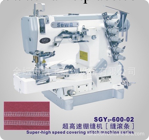 專業供應SGY2-600-02 超高速繃縫機（圖）批發・進口・工廠・代買・代購