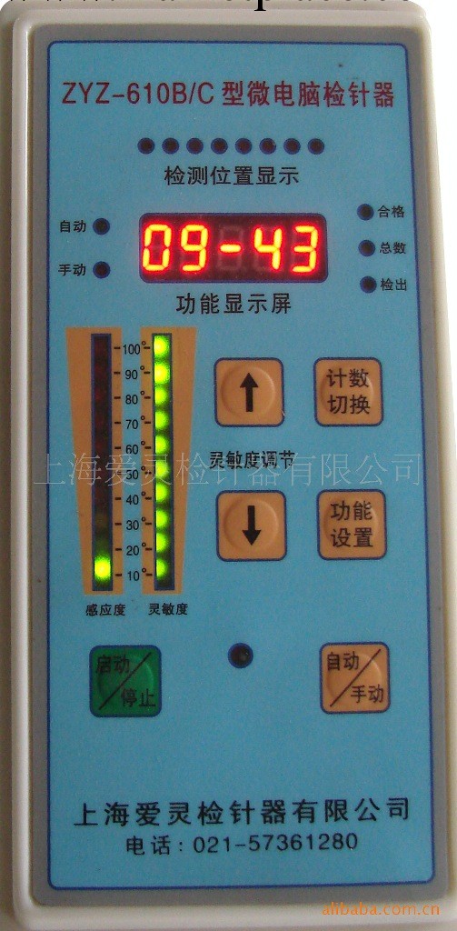 【愛靈】610BC型微電腦智能 檢針器工廠,批發,進口,代購