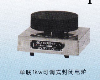 上海 實驗室單聯萬用電爐1000KW工廠,批發,進口,代購