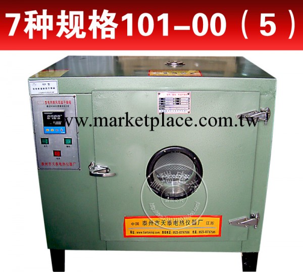 特價電熱恒溫數顯鼓風乾燥箱 工業烤箱 烘箱 101-00(5) 帶定時工廠,批發,進口,代購