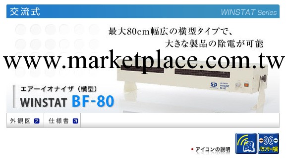 銷售原裝日本SSD離子風機工廠,批發,進口,代購
