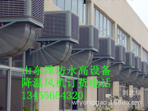 供應山東濰坊紡織廠降溫設備-水冷空調-環保水空調工廠,批發,進口,代購
