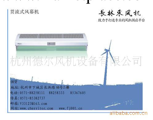 杭州德爾風機FM3009-2-S貫流式風幕機，金華風幕機，海寧風幕機批發・進口・工廠・代買・代購