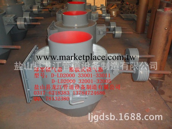 球型鎖氣器  斜板式鎖氣器 型號：D-LD2000 33001-33011工廠,批發,進口,代購