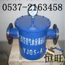 YJQS-A 汽水分離器   集水分離工廠,批發,進口,代購