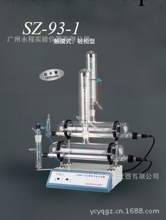 批發上海亞榮自動雙重純水蒸餾器 石英蒸餾水器 SZ-93-1 質保一年工廠,批發,進口,代購
