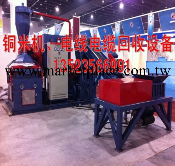 多功能銅米機回收站廢舊鋁銅分離設備銅塑分離銅米機工廠,批發,進口,代購