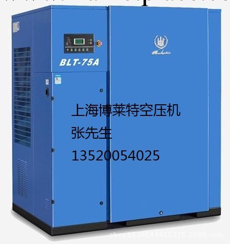 上海博萊特螺桿空壓機BLT-75A北京專用銷售維修批發・進口・工廠・代買・代購