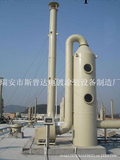 浙江杭州電鍍廢氣塔工廠,批發,進口,代購