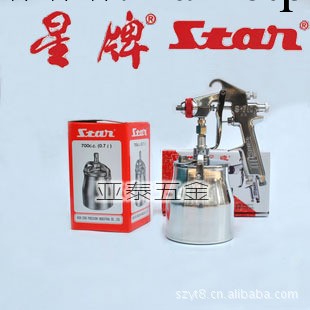 供應臺灣STAR星牌S-710-11G重力式噴槍 手動噴漆槍 下壺油漆噴槍工廠,批發,進口,代購