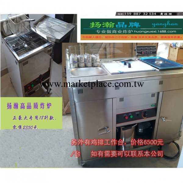 上海揚瀚 電炸爐油炸爐 18L油炸機油炸鍋 正豪大大定制工廠,批發,進口,代購