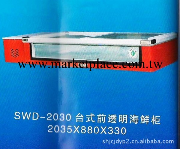 批發供應伯樂SWD-2030/2530上海錦廚銷售臺式前透明海鮮櫃工廠,批發,進口,代購