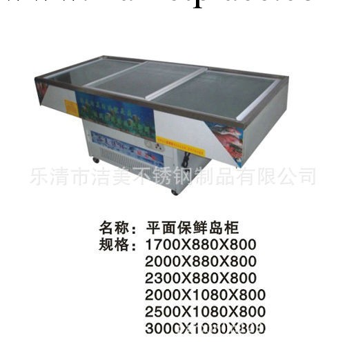 專業供應 臥式冷藏保鮮島櫃 小型保鮮櫃 平麵保鮮島櫃 JM-DG-200工廠,批發,進口,代購