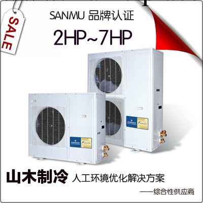 SANMU 冷庫制冷機組3p工廠,批發,進口,代購