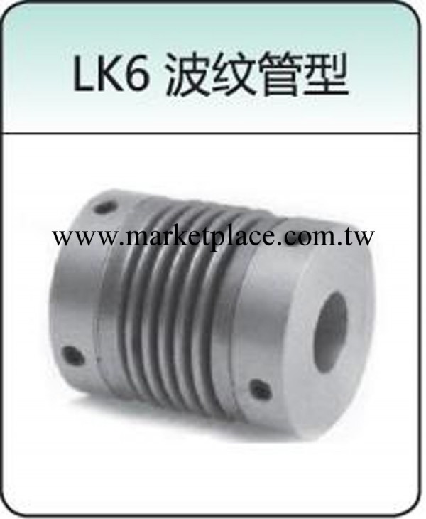 LK6波紋管型系列連軸器工廠,批發,進口,代購