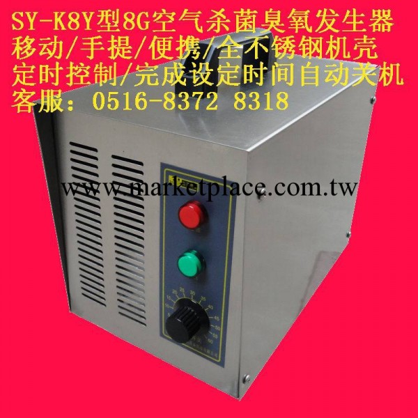 【勝亞臭氧】SY-K8Y 小型臭氧發生器 臭氧機 臭氧設備 臭氧量8g工廠,批發,進口,代購