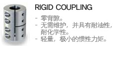 韓國成一機工SUNGIL品牌小型精密剛性聯軸器SRG系列批發・進口・工廠・代買・代購