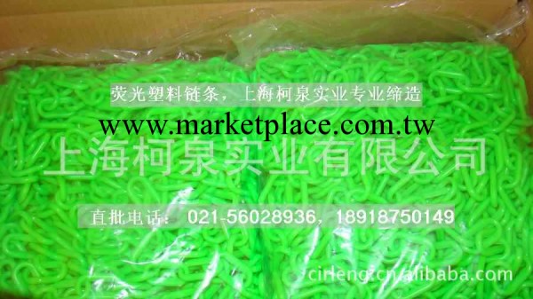 6-2720熒光PE塑料鏈條， 可制成各種顏色，量大優惠工廠,批發,進口,代購