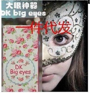 DK Big eyes大眼神器雙眼皮定型霜 美目霜雙眼皮工廠,批發,進口,代購