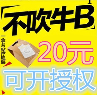 正品中藥肚臍貼 純中藥減肥肚臍貼大肚貼 一件秒發 量大優惠授權工廠,批發,進口,代購