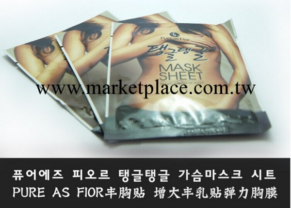 韓國Pure as Fior豐胸貼 增大豐乳貼彈力胸膜胸部提升 咪咪貼批發・進口・工廠・代買・代購