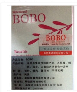 美國BOBO 排毒縮陰消炎滅菌 100％純天然BOBO批發・進口・工廠・代買・代購