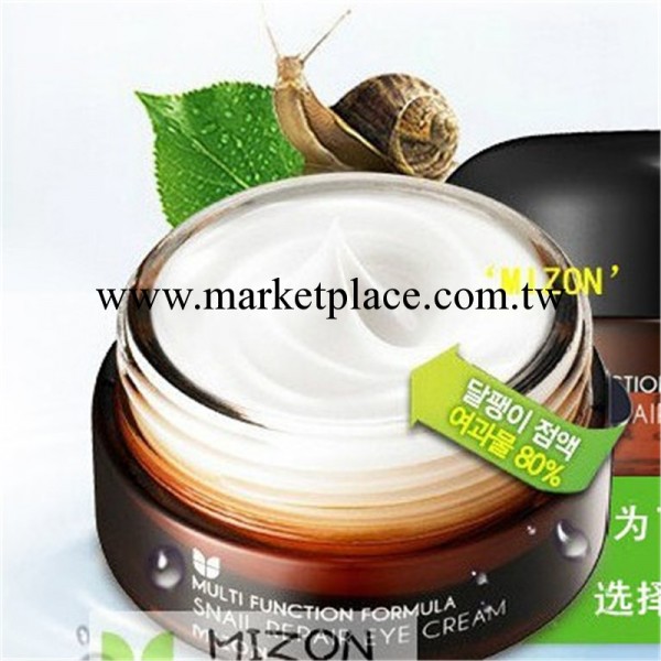 MIZON韓國蝸牛眼霜(全修護蝸牛眼霜)   正品護膚品工廠,批發,進口,代購