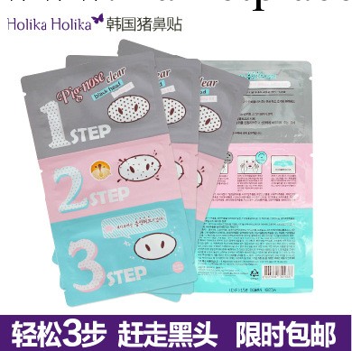 韓國正品 holikaholika豬鼻貼去黑頭鼻子貼膜 收毛孔 限時包郵工廠,批發,進口,代購