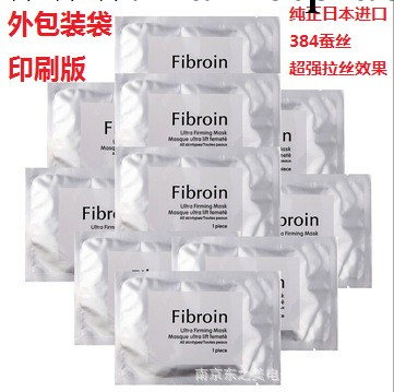 進口384蠶絲麵膜 三層童顏麵膜 美白補水 fibroin隱形印刷版五色工廠,批發,進口,代購