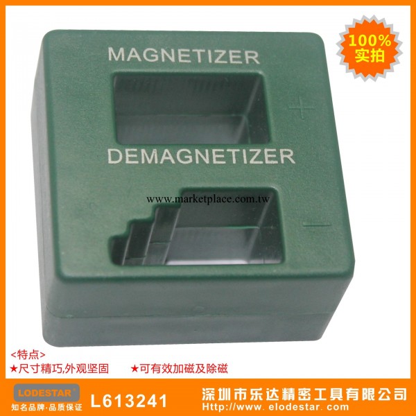 深圳樂達  L613241   充消磁器 加磁和減磁  LODESTAR工廠,批發,進口,代購