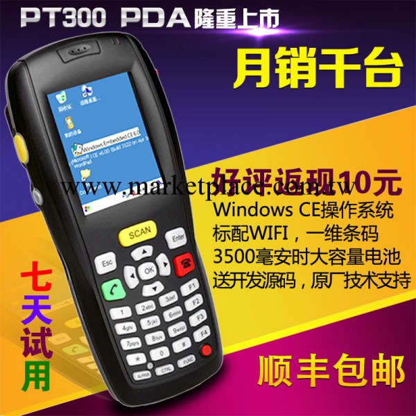 成都一維條碼數據采集器/WIFI/藍牙/盤點機/醫藥醫療/winCE工廠,批發,進口,代購