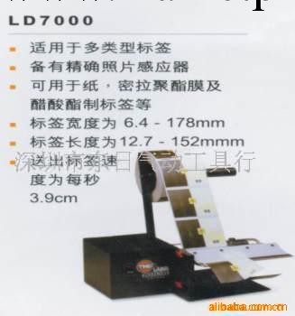 深圳東日吉田9折優惠銷售日本ELM標簽剝離機LD7000工廠,批發,進口,代購