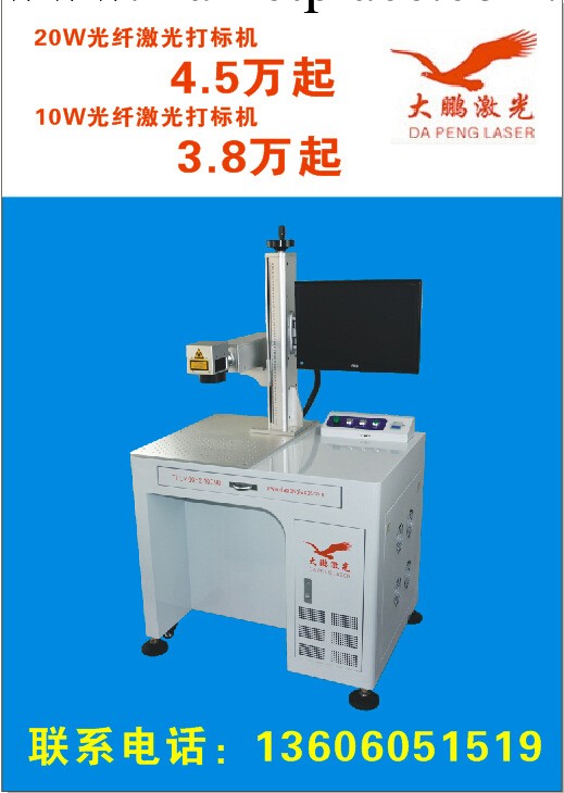 激光打標機廈門漳州福州南平寧德福鼎莆田光纖激光打標機打碼機批發・進口・工廠・代買・代購