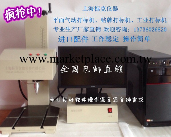 上海標克廠傢直銷 標記機/電腦刻字機 金屬打標機現貨供應工廠,批發,進口,代購