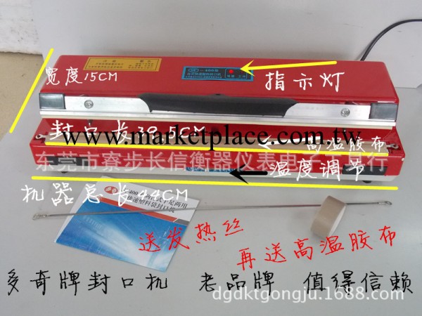 400MM手壓封口機 多奇牌封口機 薄膜封口機 小型封口機工廠,批發,進口,代購