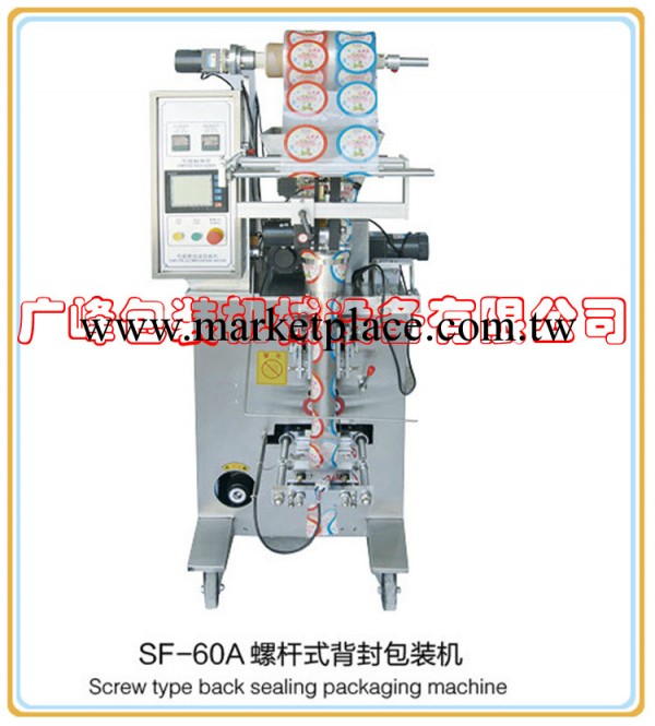 廠傢直銷 自動包裝機械 塑料包裝機械 食品包裝機械 包裝機械設備工廠,批發,進口,代購