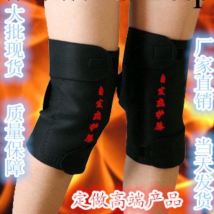 廠傢磁療護膝 祛風濕老寒腿關節炎 托瑪琳自發熱保健護膝【2隻裝]工廠,批發,進口,代購
