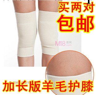 上海小白象名牌 加長版保暖羊毛護膝 護腿 買兩對還包郵批發・進口・工廠・代買・代購