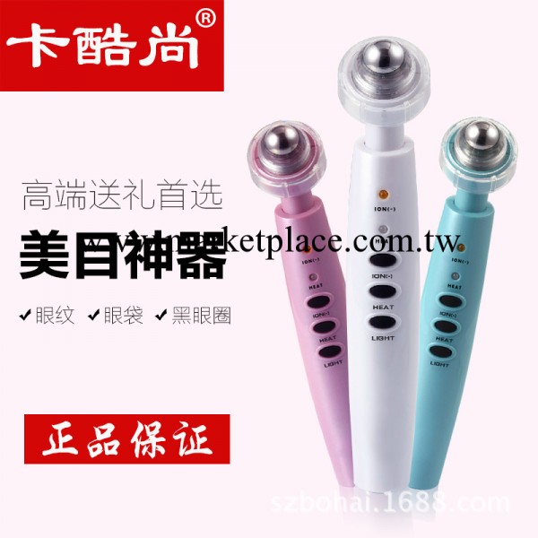 廠傢供應 充電美眼機眼部美容按摩筆祛皺眼部保健按摩器美眼機工廠,批發,進口,代購