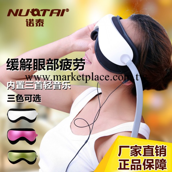 諾泰NT-y8正品眼部眼保機眼保姆近視眼護士黑眼圈批發分銷工廠,批發,進口,代購