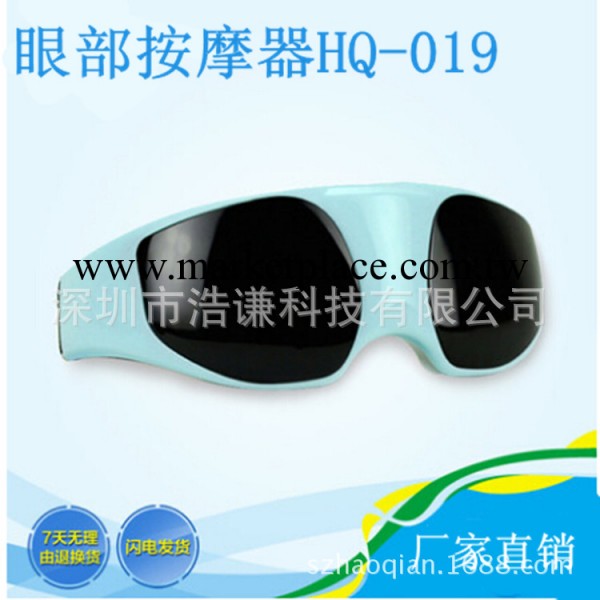 廠傢現貨眼部按摩機 護眼機眼保機眼部按摩器019 眼睛按摩眼鏡工廠,批發,進口,代購